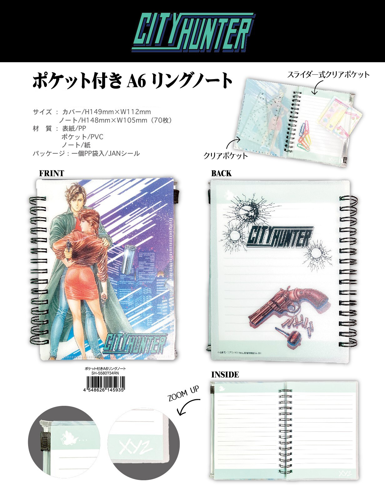 シティーハンター Comic Zenon Online Store