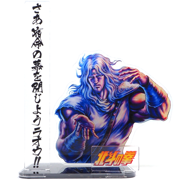 期間限定で特別価格 北斗の拳 フィギアキーホルダー tessiturasdenos