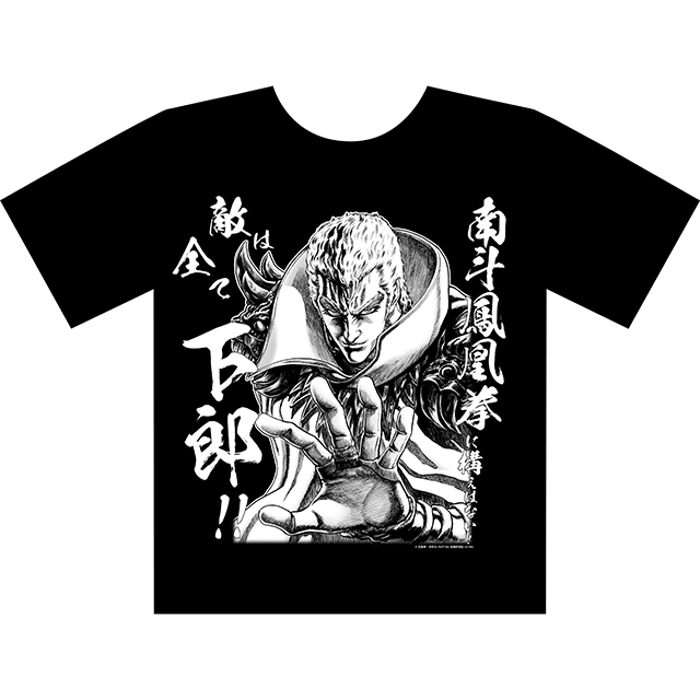 Comic Zenon Online Store 北斗の拳 Tシャツ サウザー