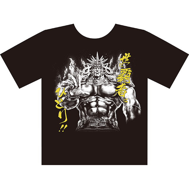 COMIC-ZENON ONLINE STORE / 北斗の拳 ラオウ Tシャツ 世に覇者はひとり！ XLサイズ